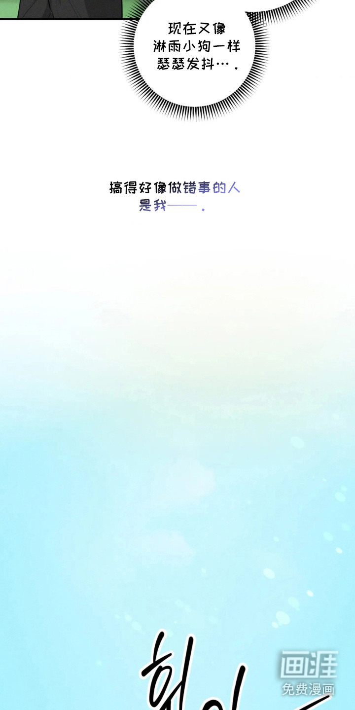 窗间妄想漫画-图15