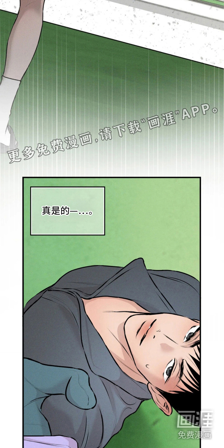 窗间妄想漫画-图18