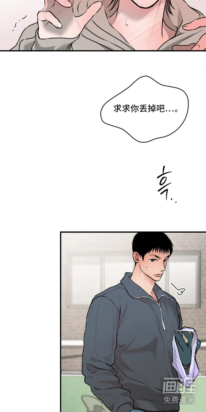 窗间妄想漫画-图21