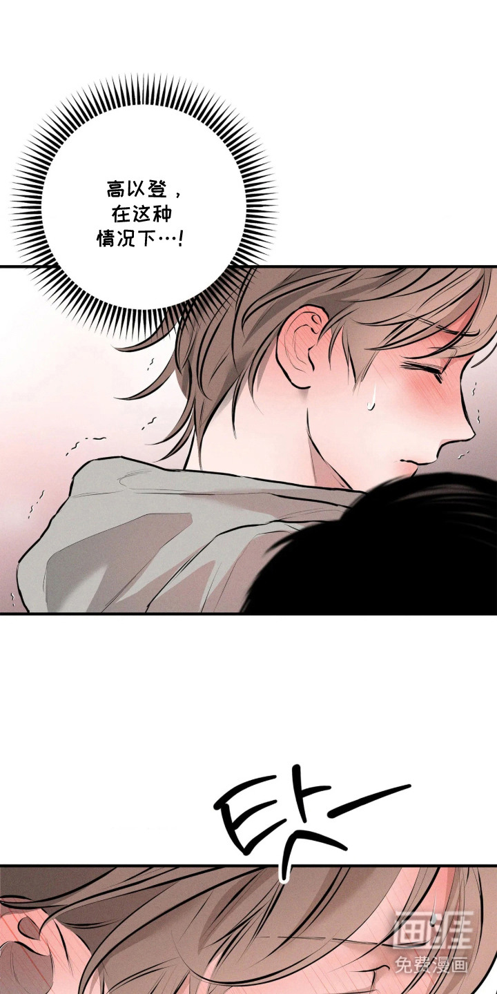 窗间妄想漫画-图4
