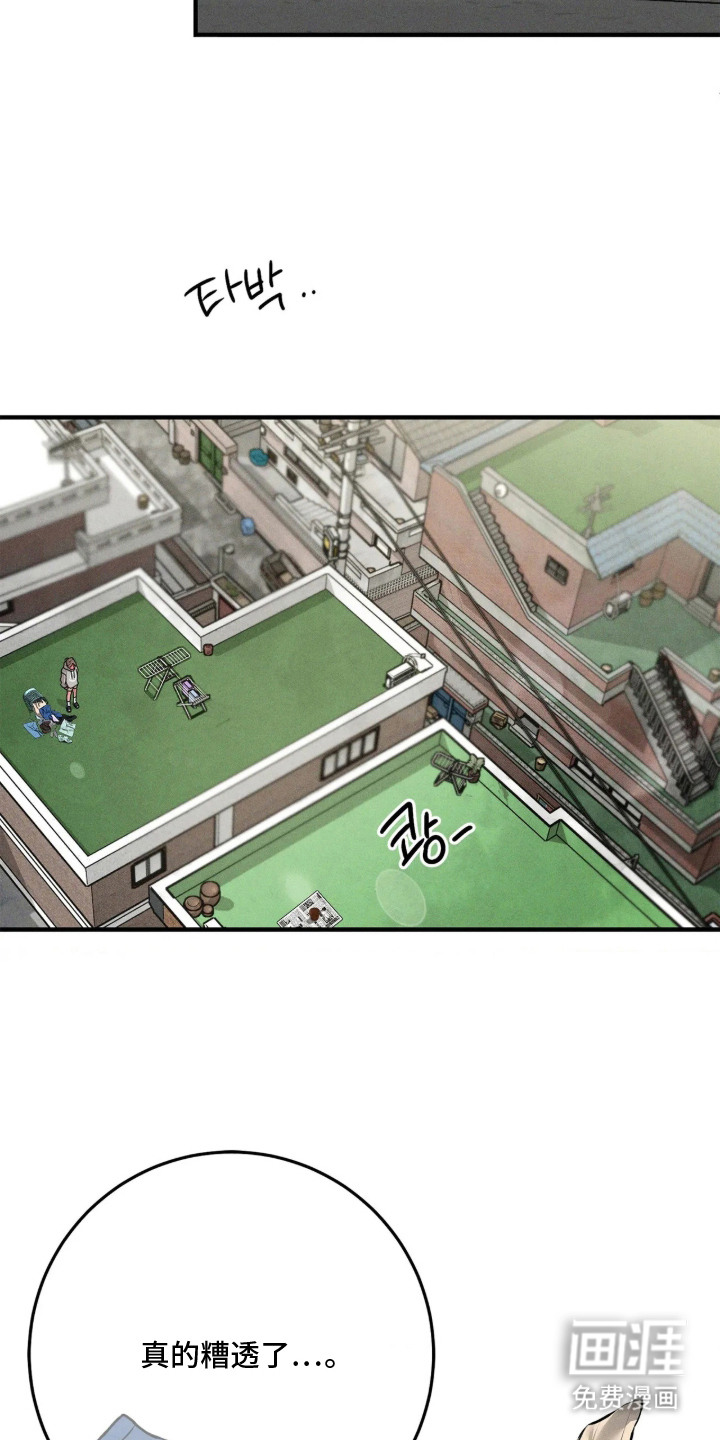 窗间妄想漫画-图6