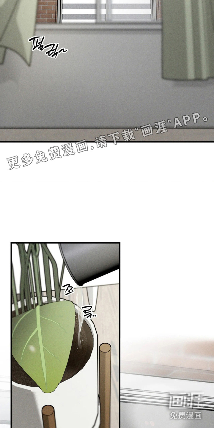 窗间妄想漫画-图9
