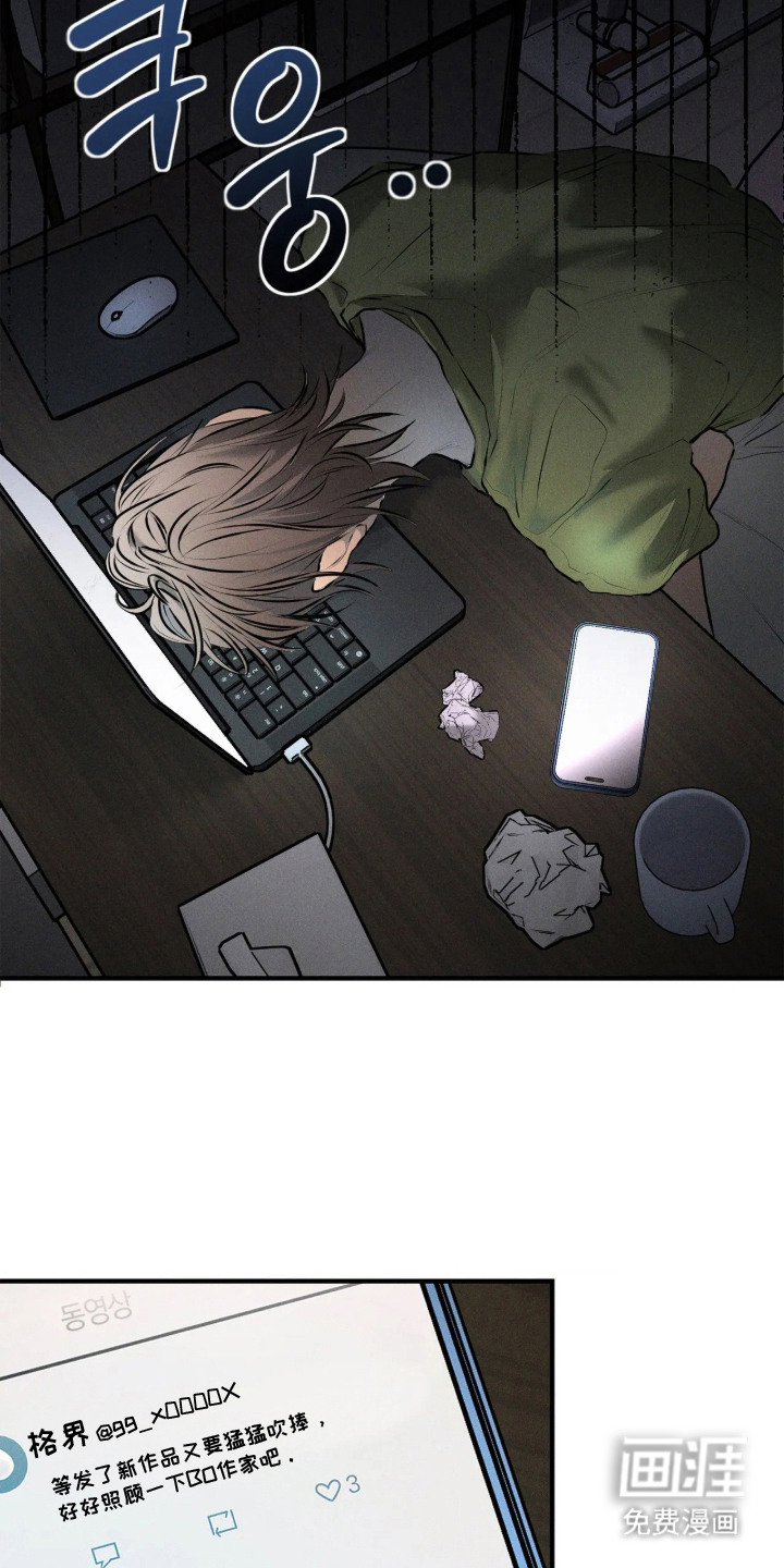 窗间妄想漫画-图12
