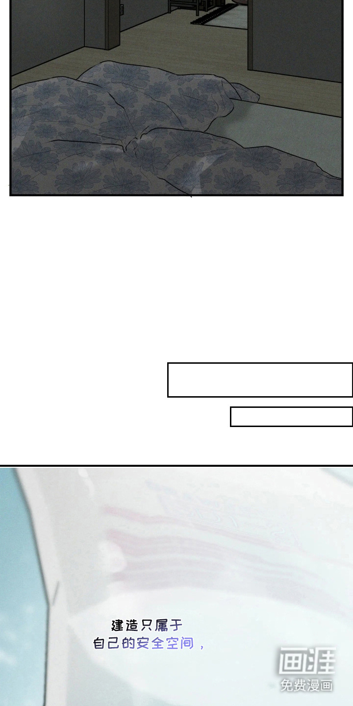 窗间妄想漫画-图15