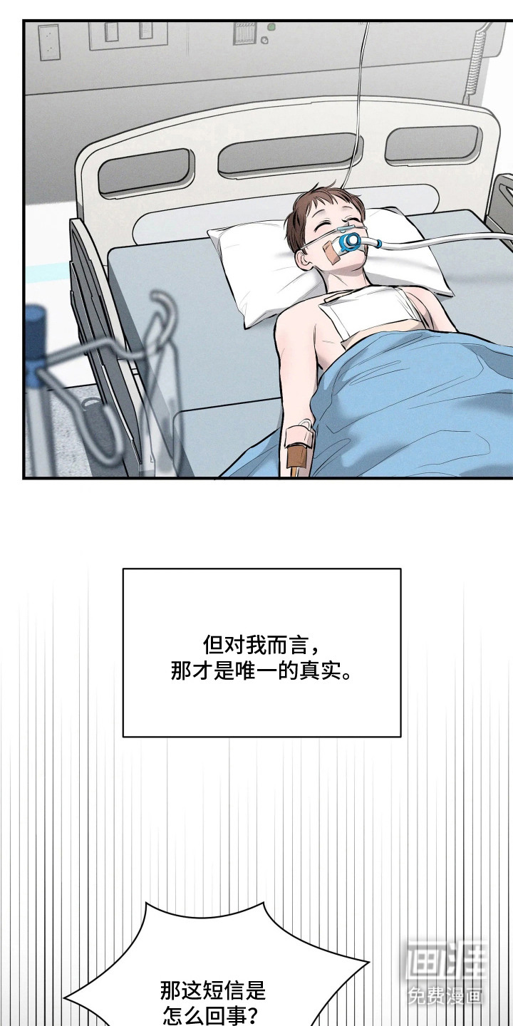 窗间妄想漫画-图17