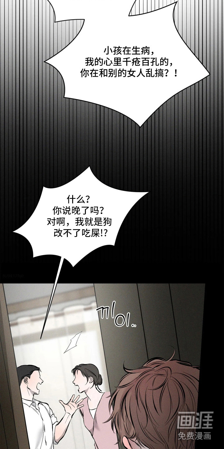 窗间妄想漫画-图18
