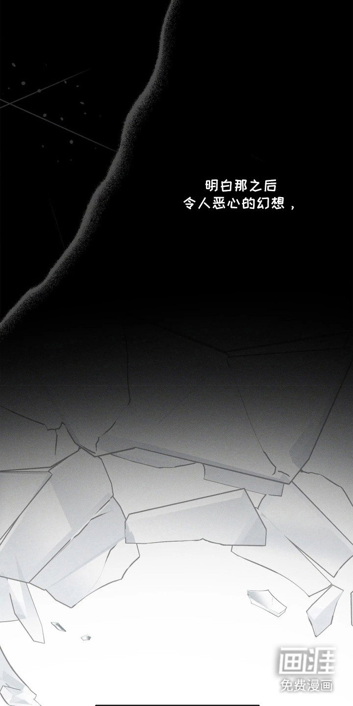 窗间妄想漫画-图3