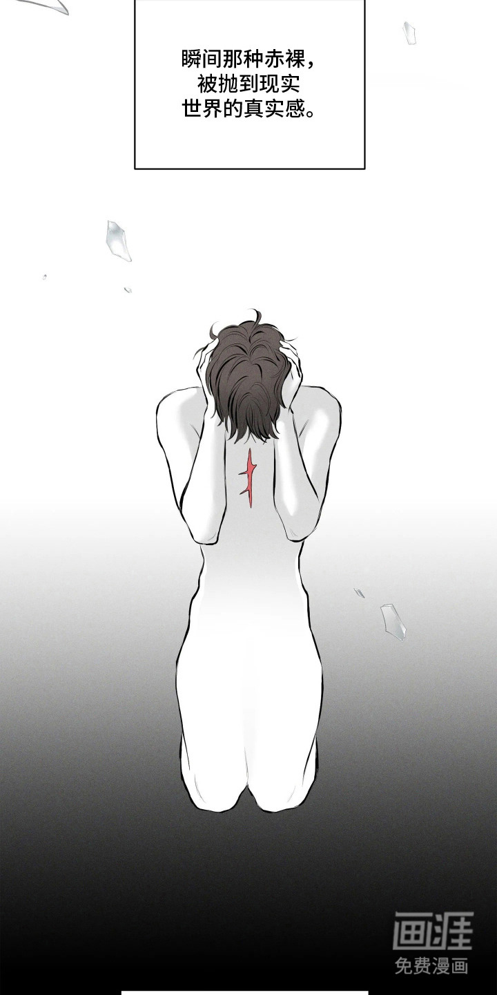窗间妄想漫画-图4