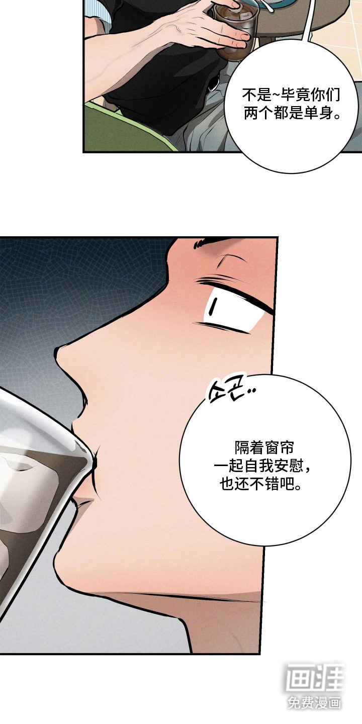 窗间妄想漫画-图15