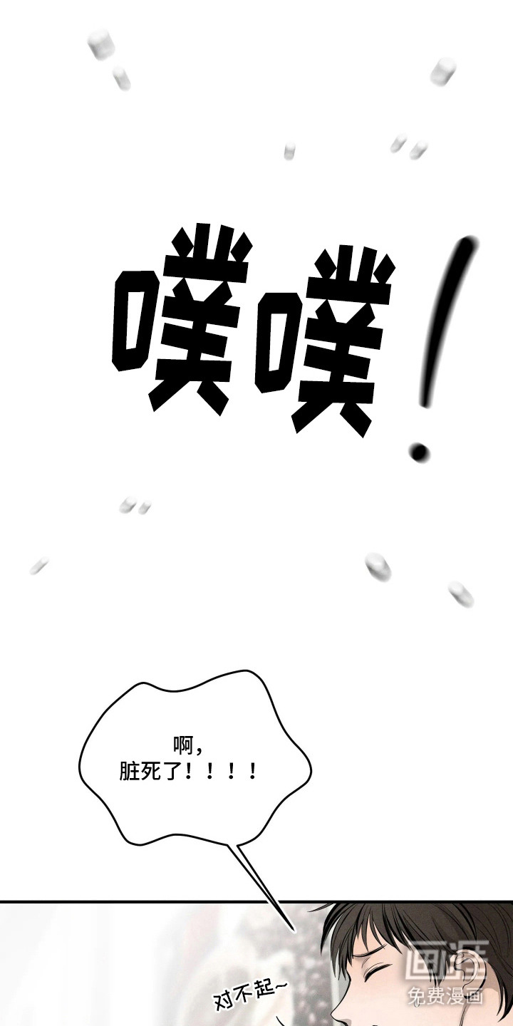 窗间妄想漫画-图16
