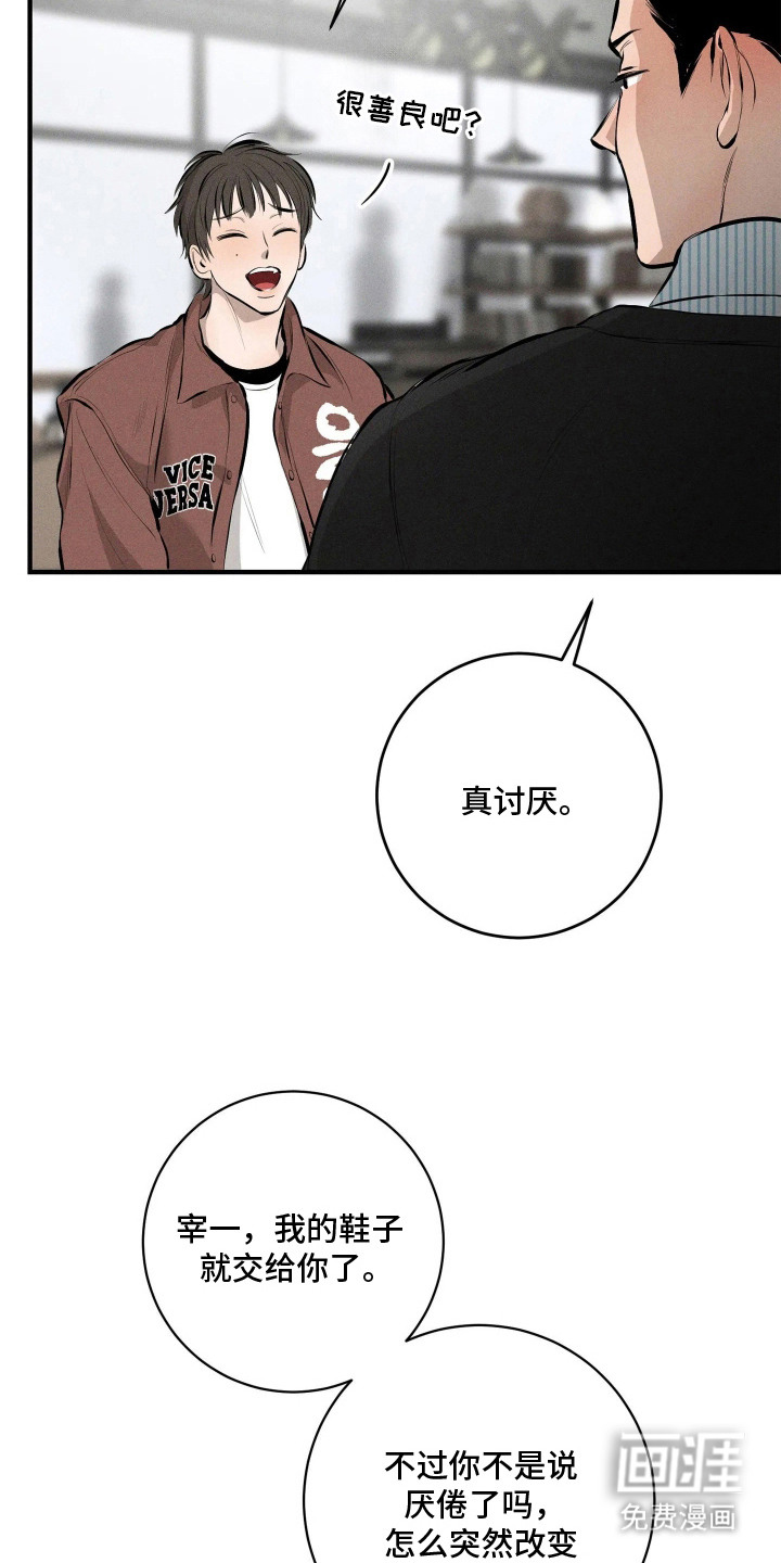 窗间妄想漫画-图20