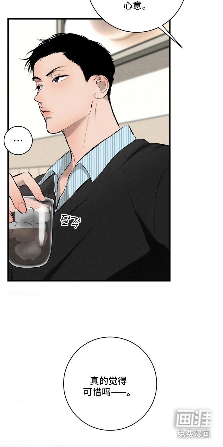 窗间妄想漫画-图21
