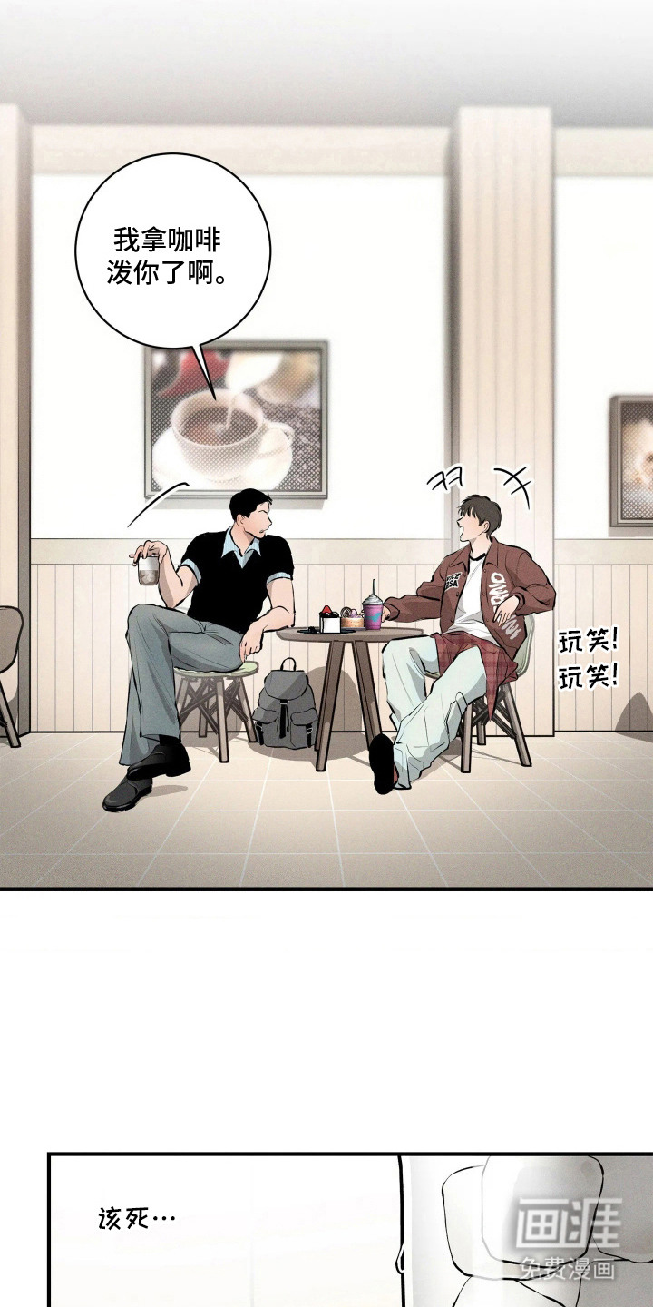 窗间妄想漫画-图22