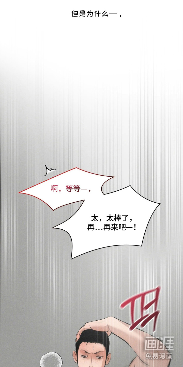 窗间妄想漫画-图4