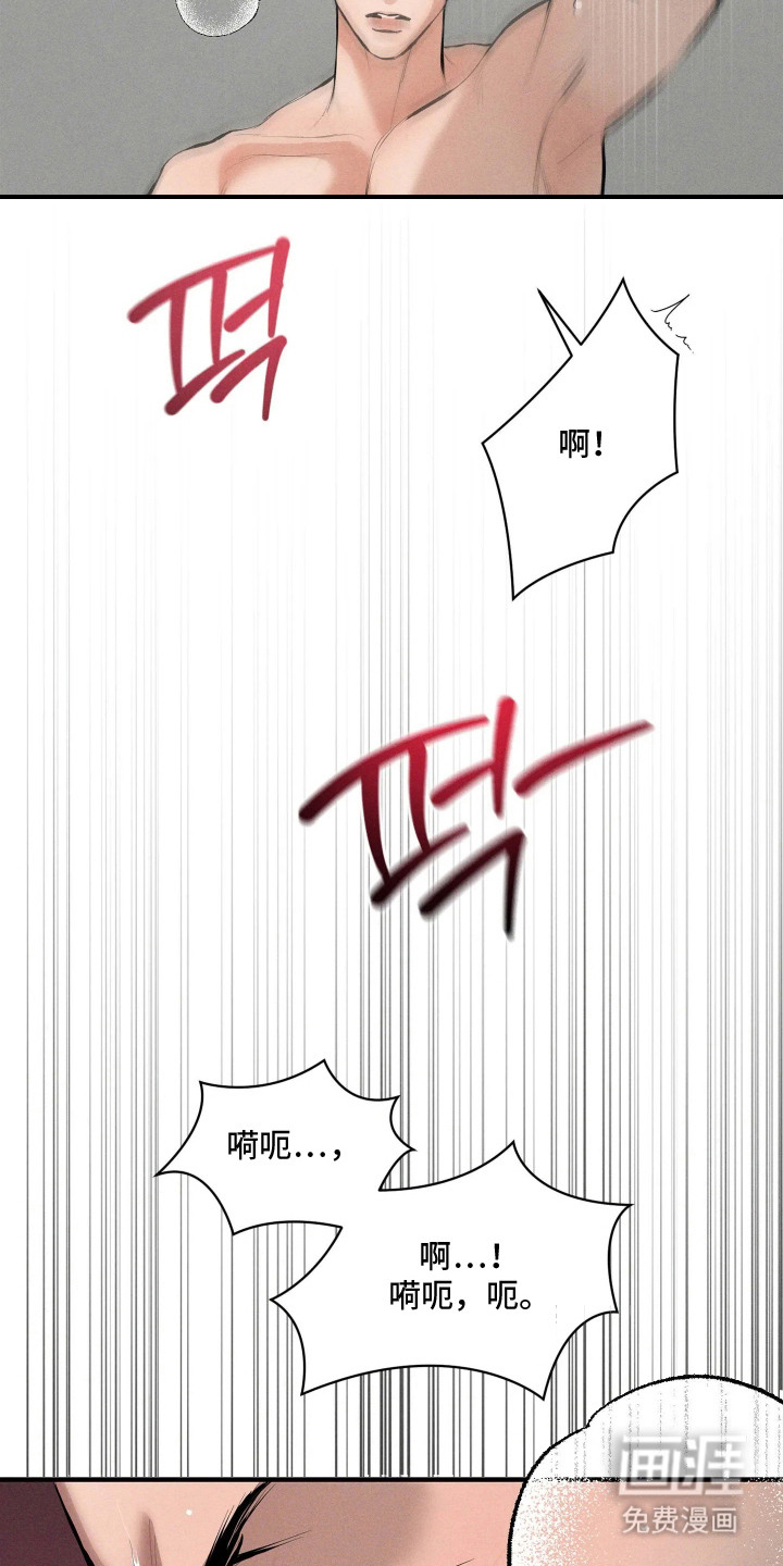 窗间妄想漫画-图5