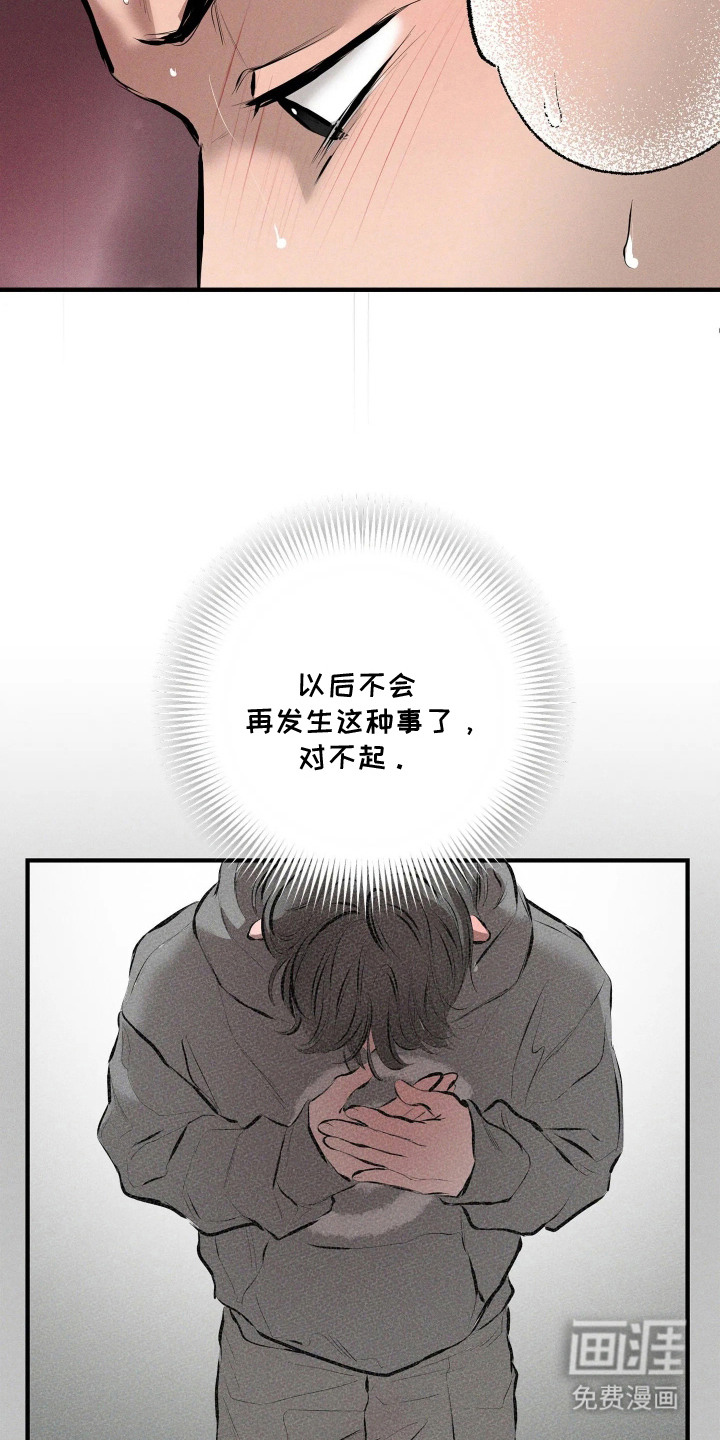 窗间妄想漫画-图6