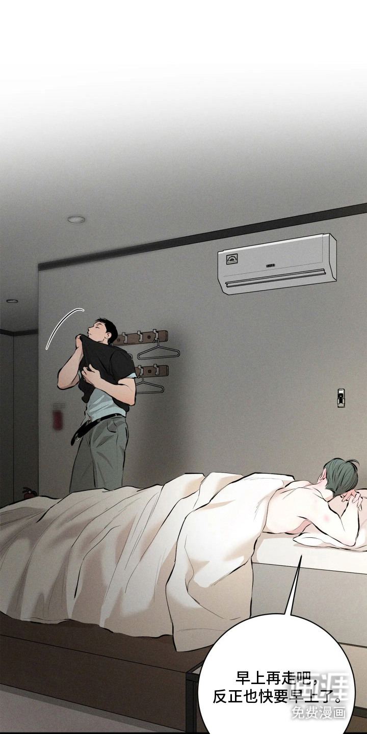 窗间妄想漫画-图11