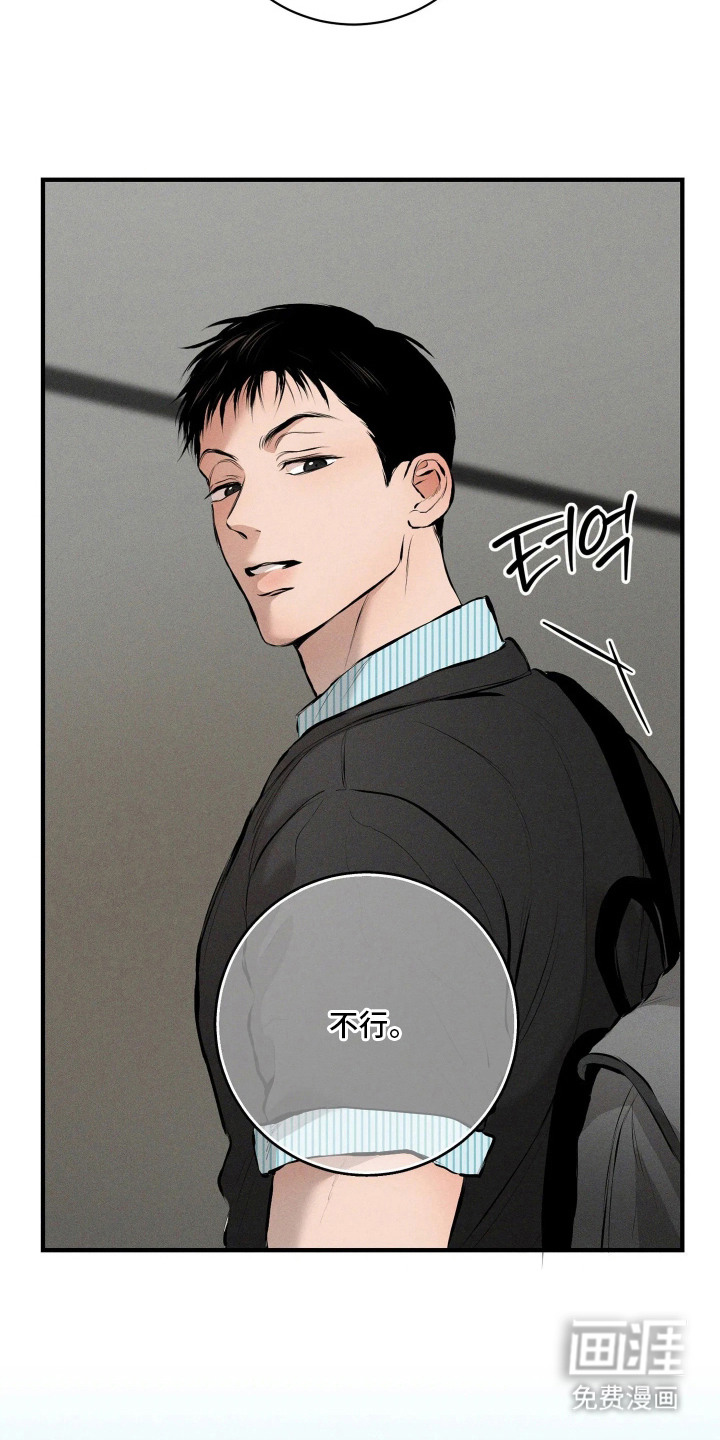 窗间妄想漫画-图14