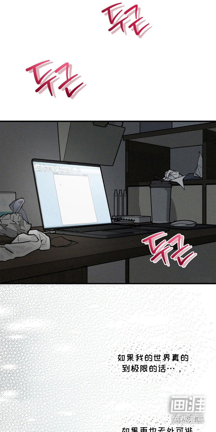窗间妄想漫画-图6