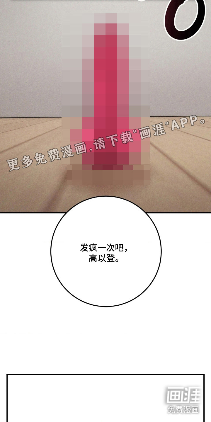 窗间妄想漫画-图9
