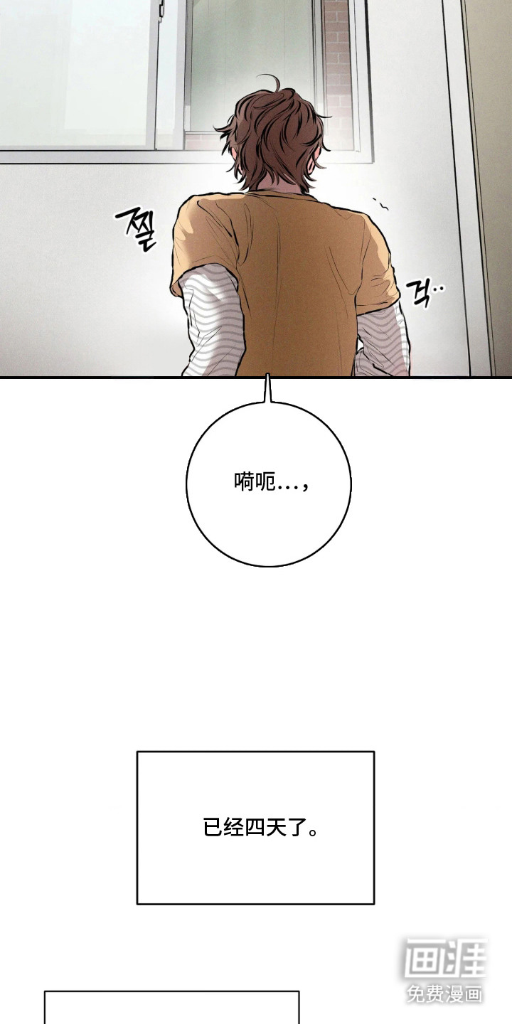 窗间妄想漫画-图11
