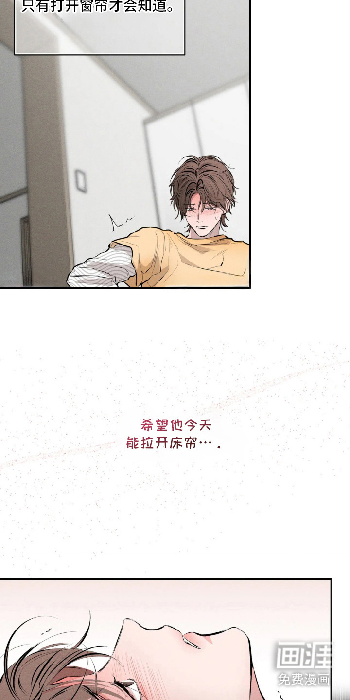 窗间妄想漫画-图15
