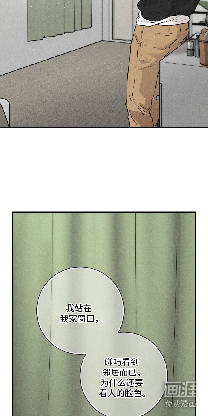 窗间妄想漫画-图18