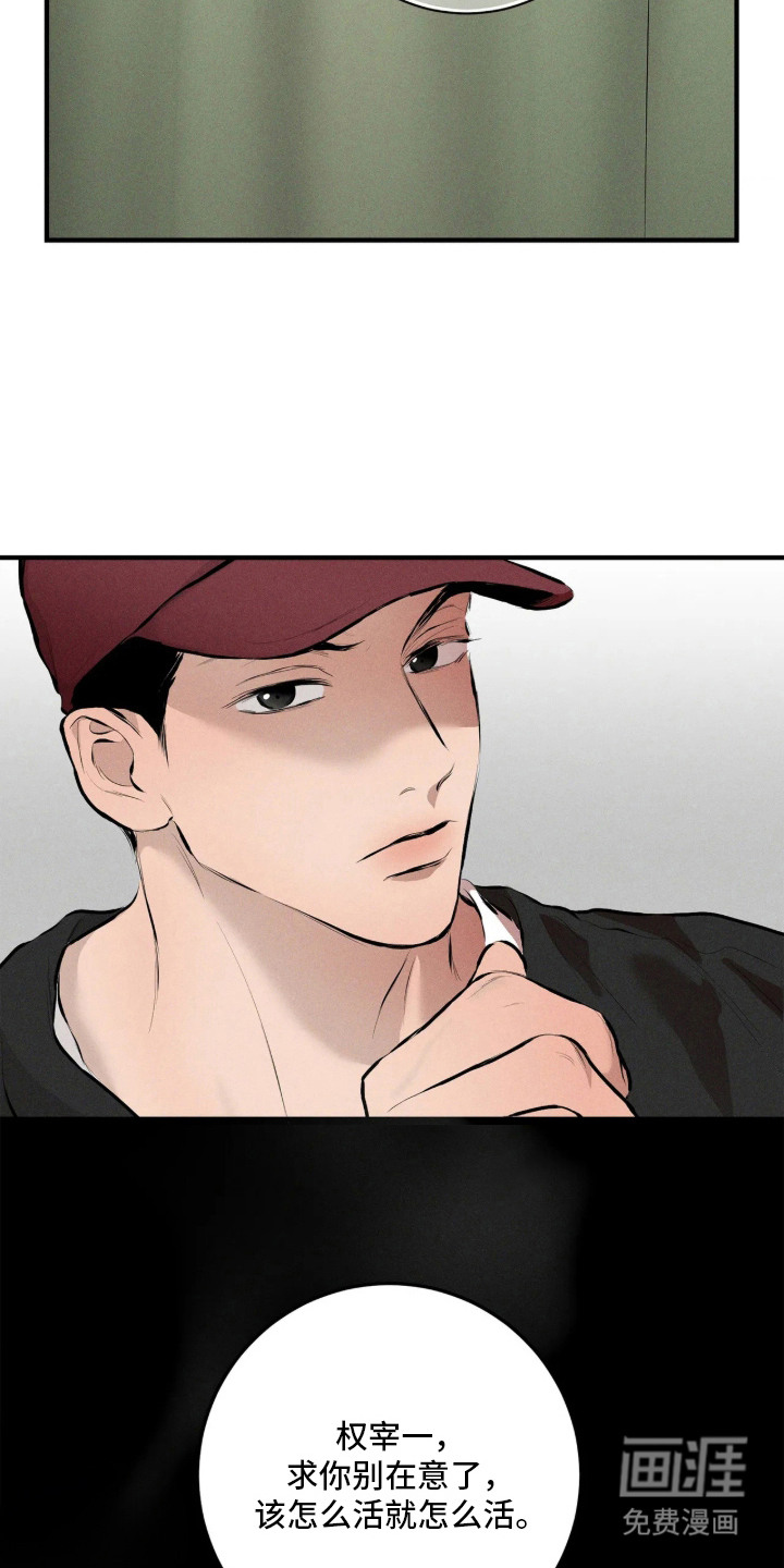 窗间妄想漫画-图19