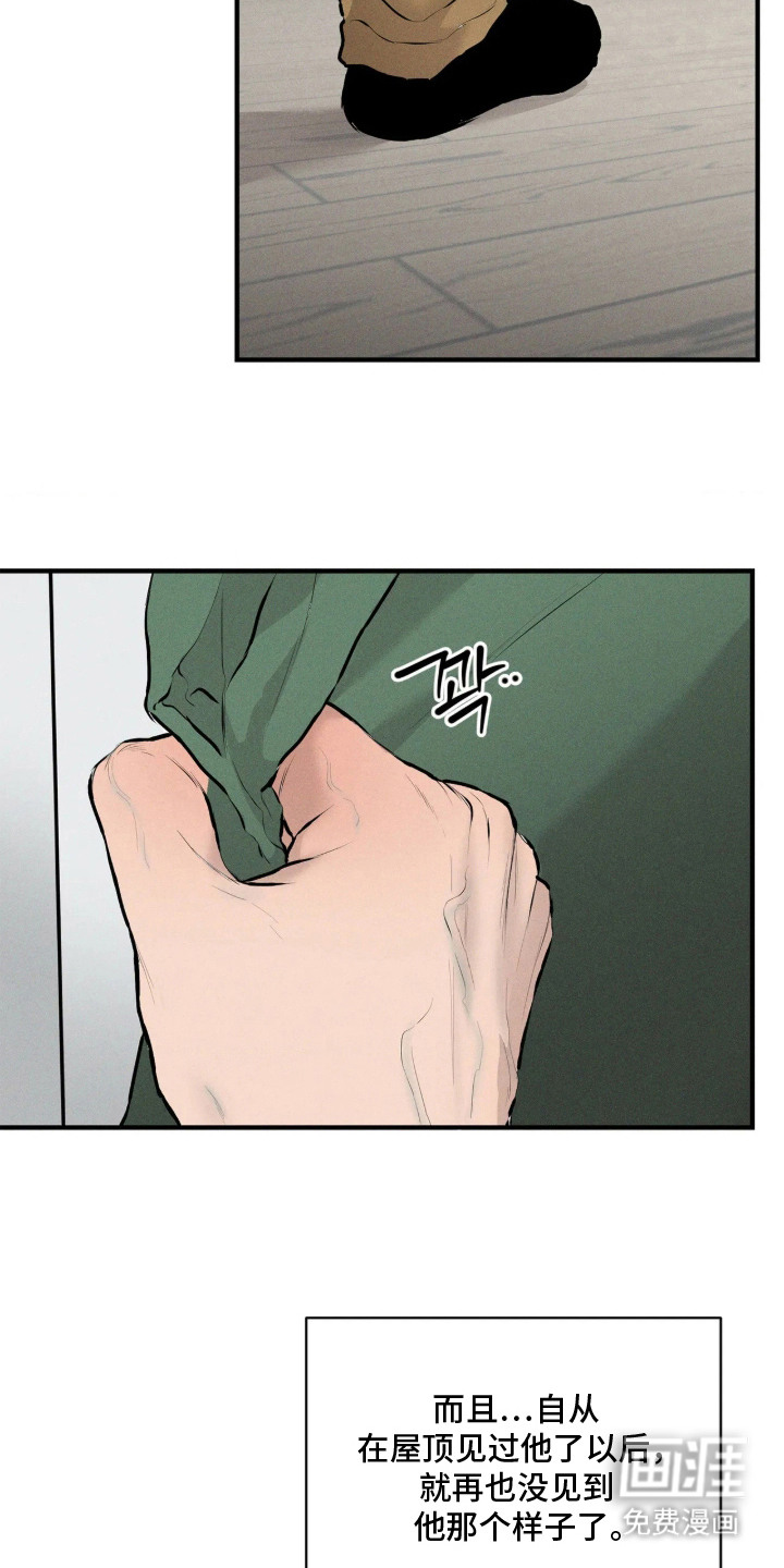窗间妄想漫画-图21