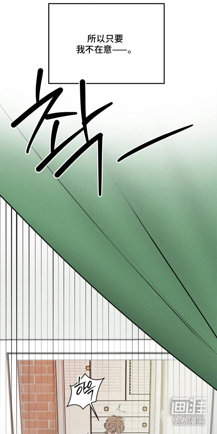 窗间妄想漫画-图23