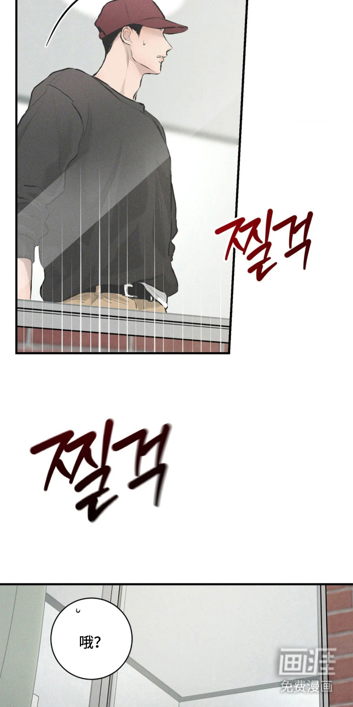 窗间妄想漫画-图3