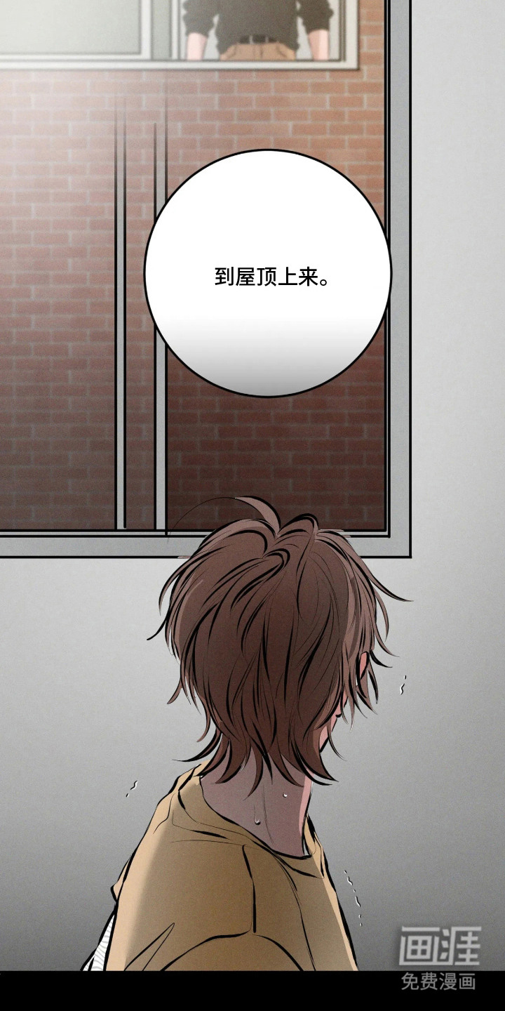 窗间妄想漫画-图7