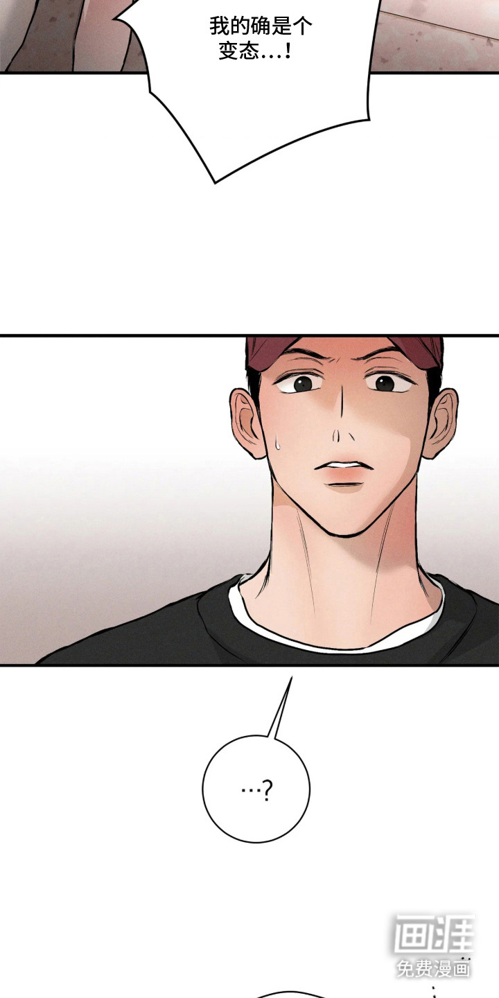 窗间妄想漫画-图17