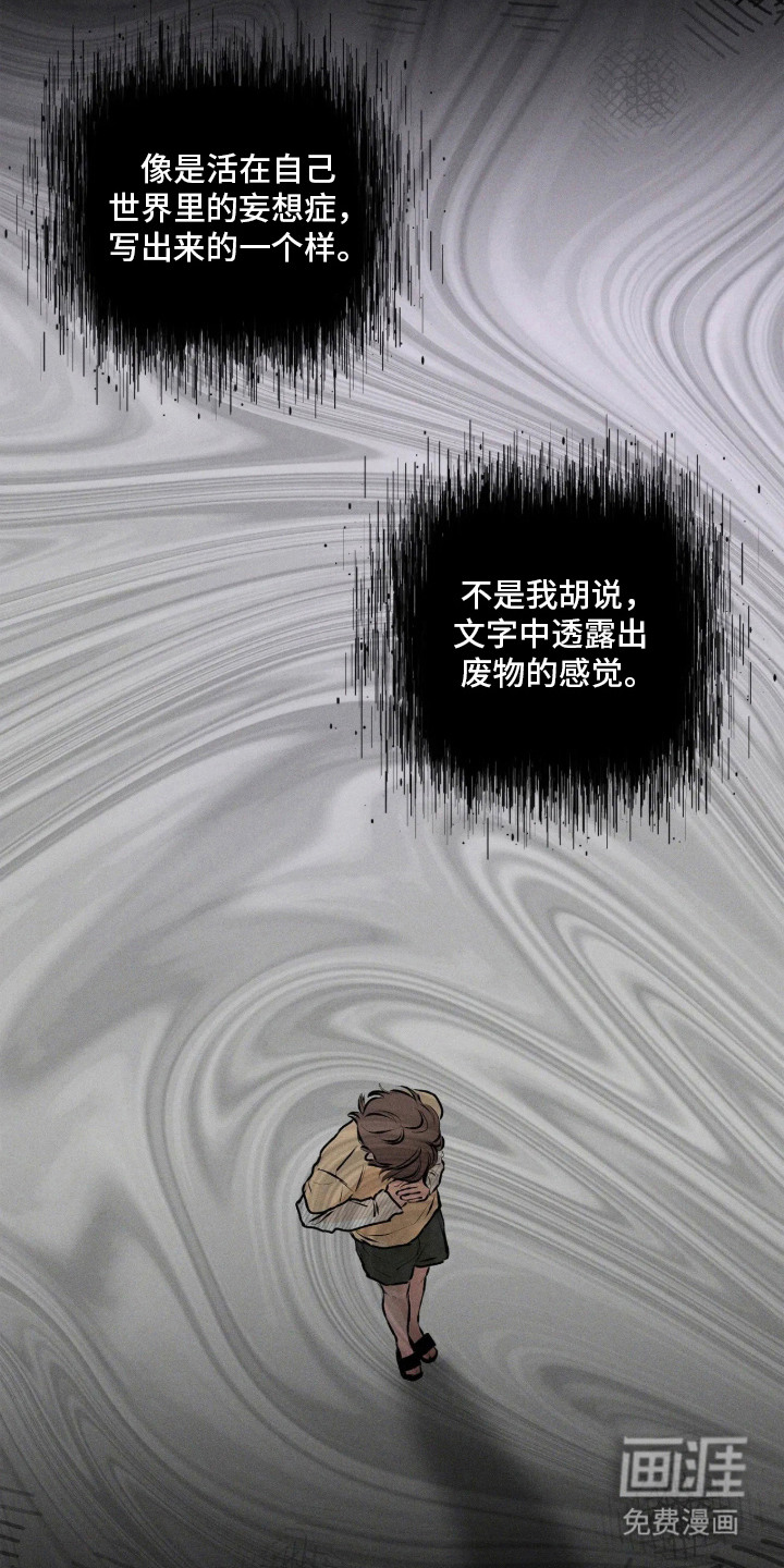 窗间妄想漫画-图22