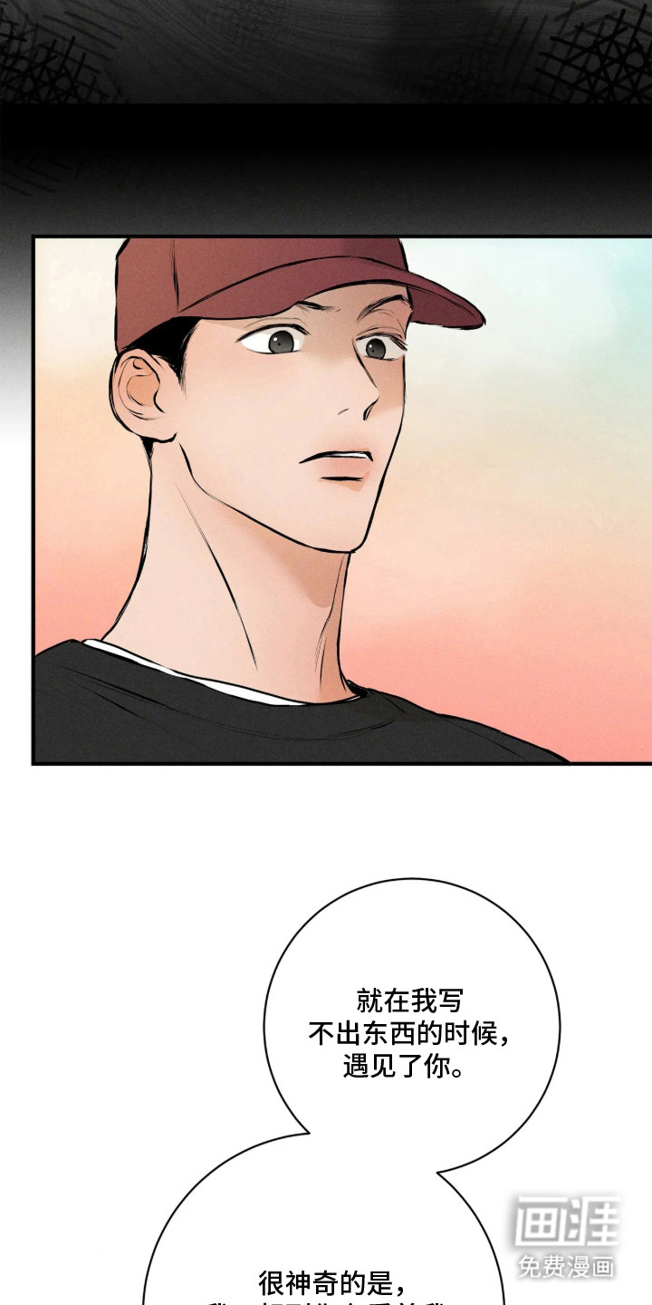 窗间妄想漫画-图23