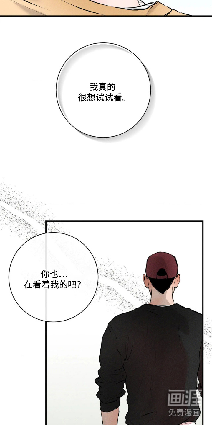 窗间妄想漫画-图3