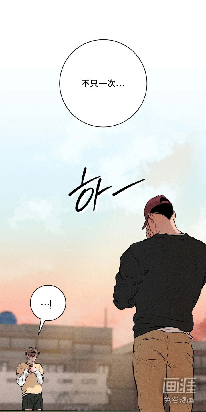 窗间妄想漫画-图8