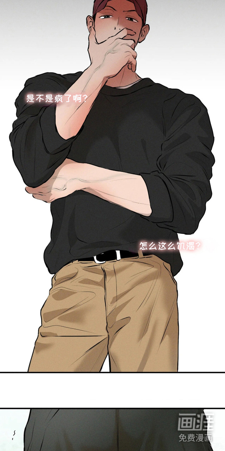 窗间妄想漫画-图10