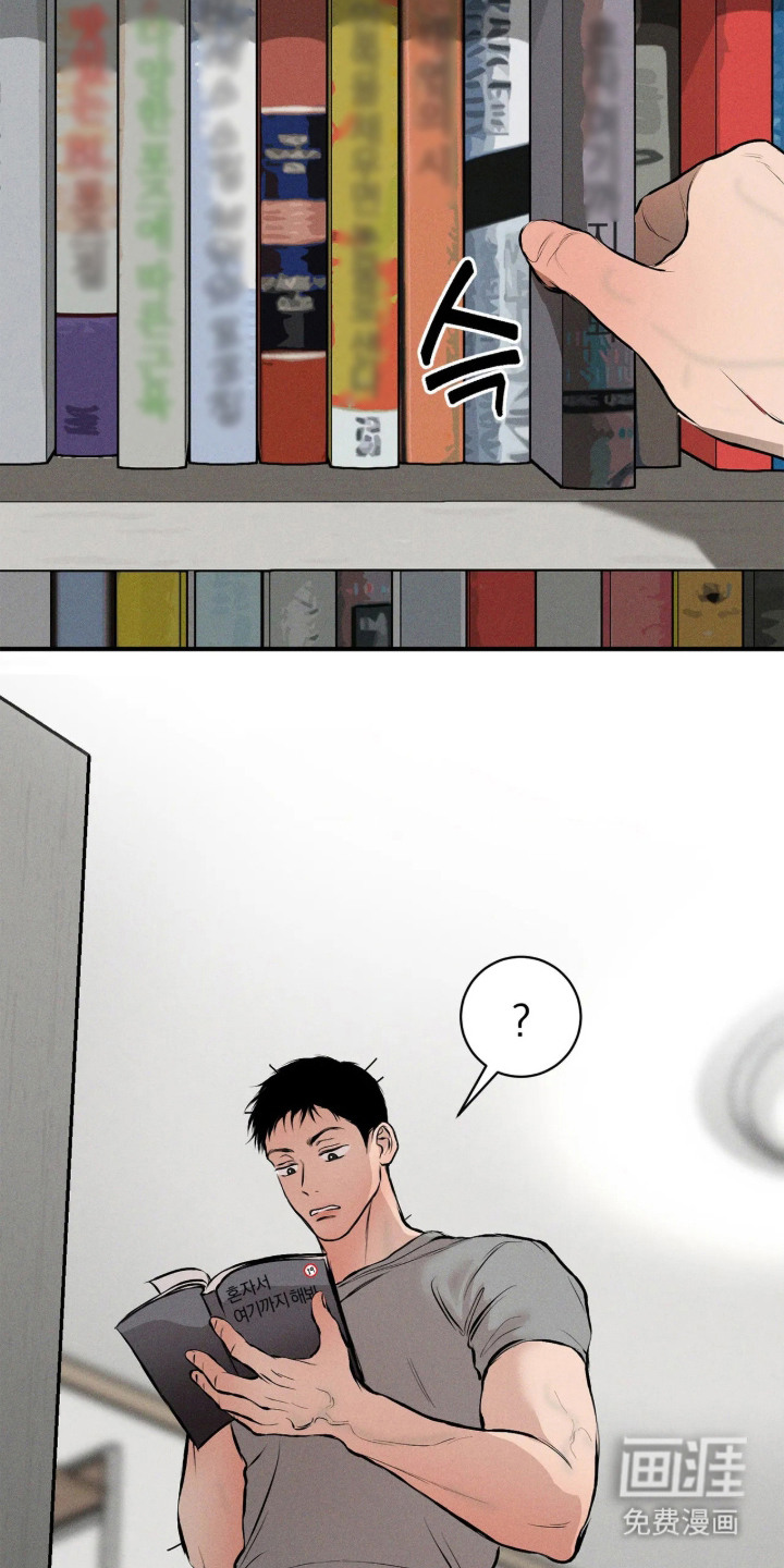 窗间妄想漫画-图15