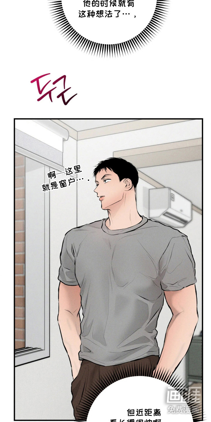 窗间妄想漫画-图18