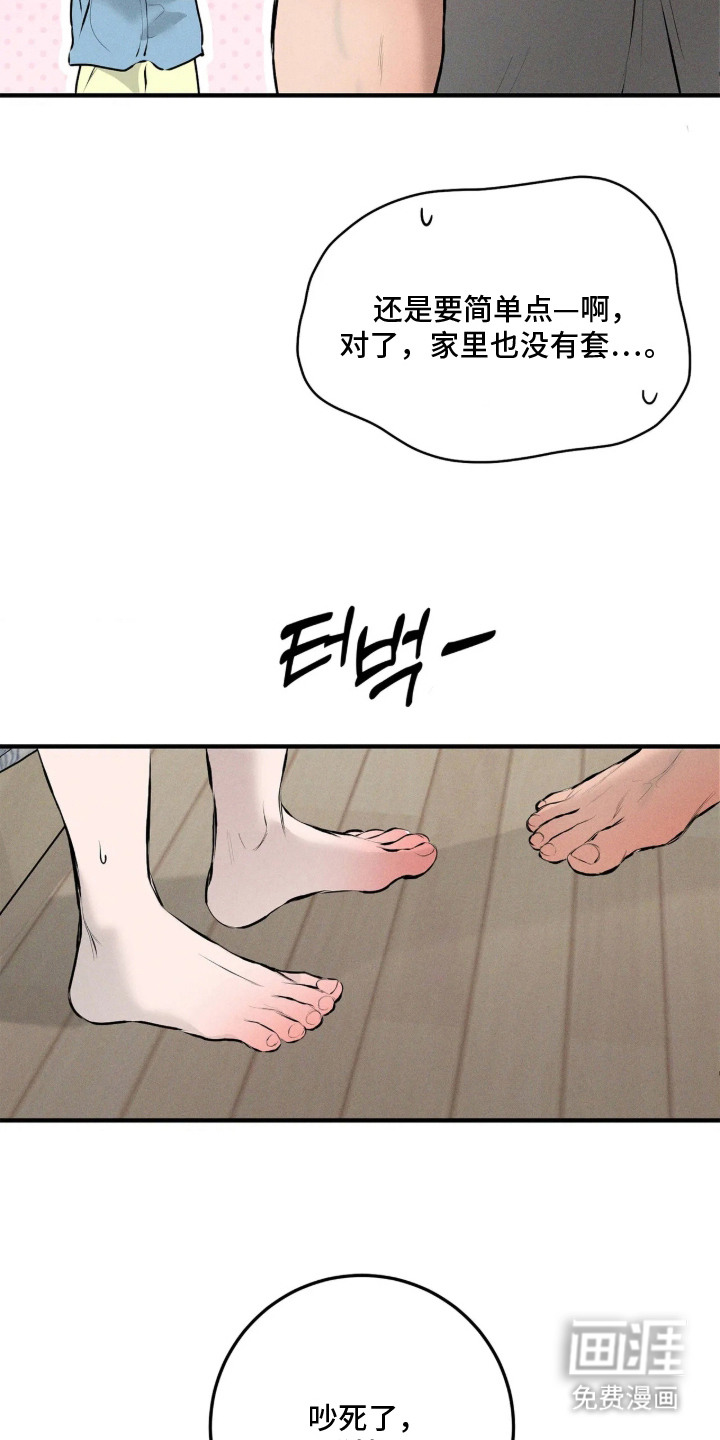 窗间妄想漫画-图20
