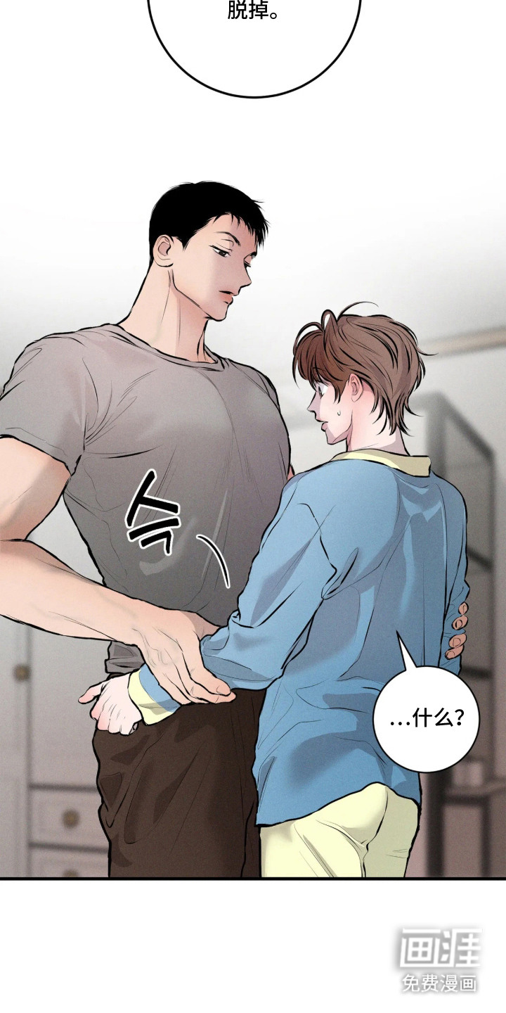 窗间妄想漫画-图21