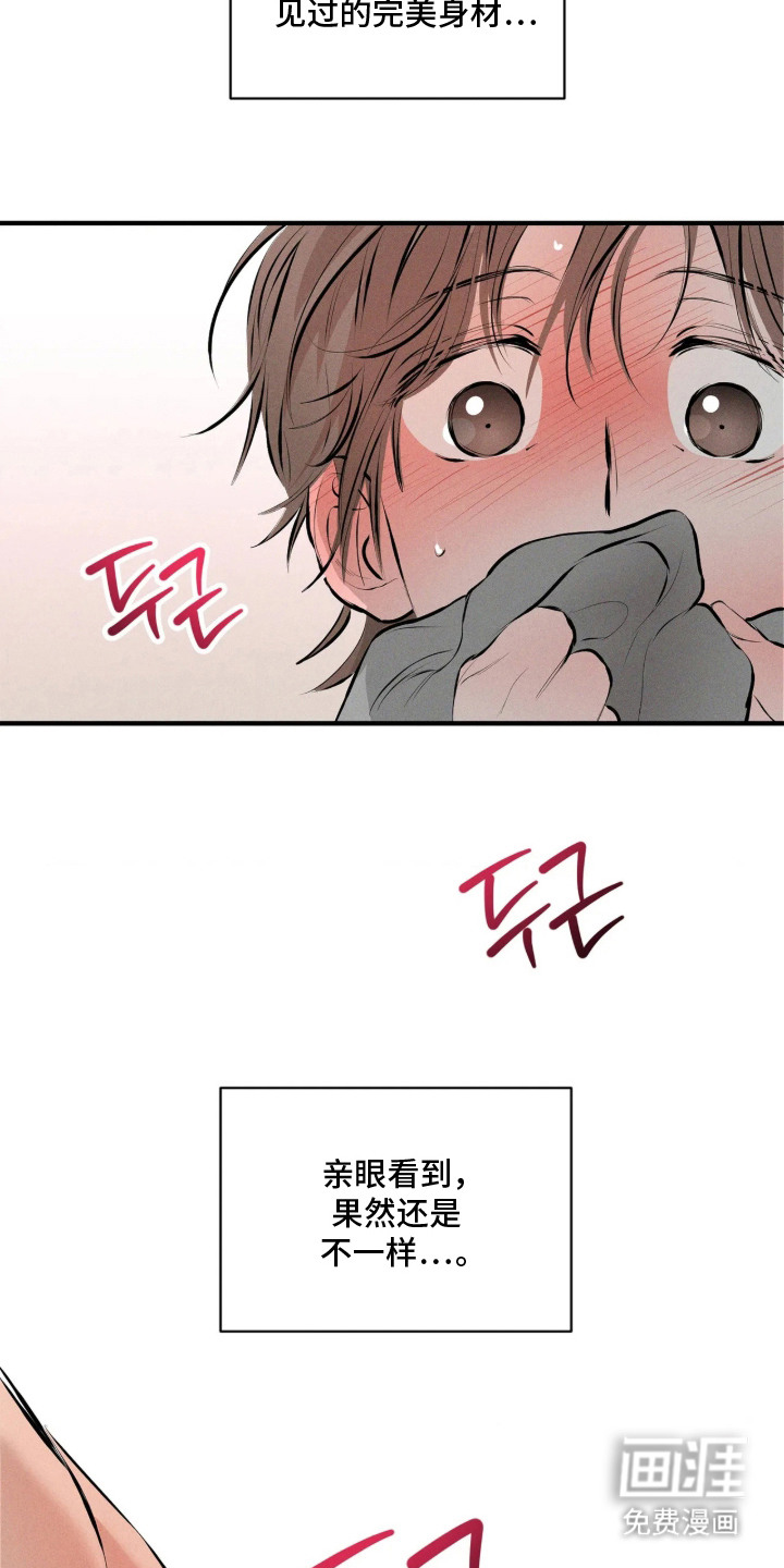 窗间妄想漫画-图25