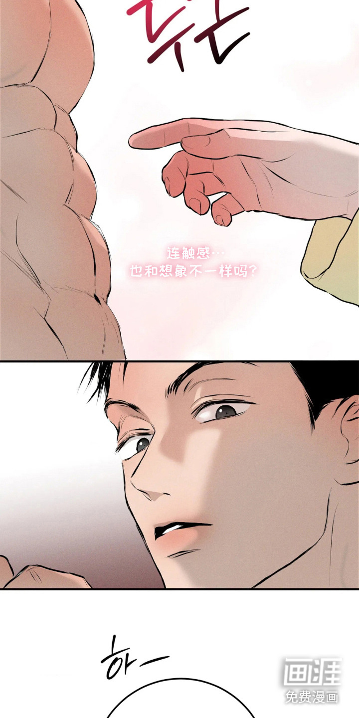 窗间妄想漫画-图26