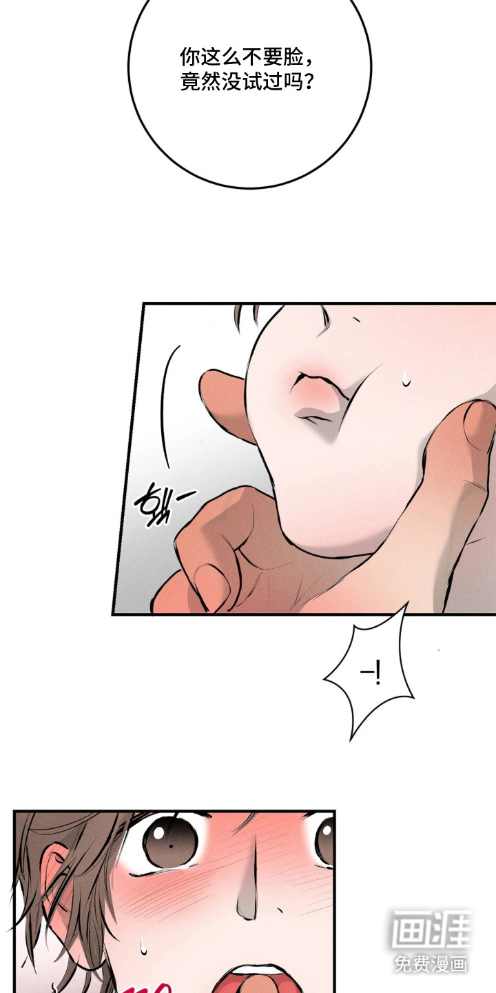 窗间妄想漫画-图27