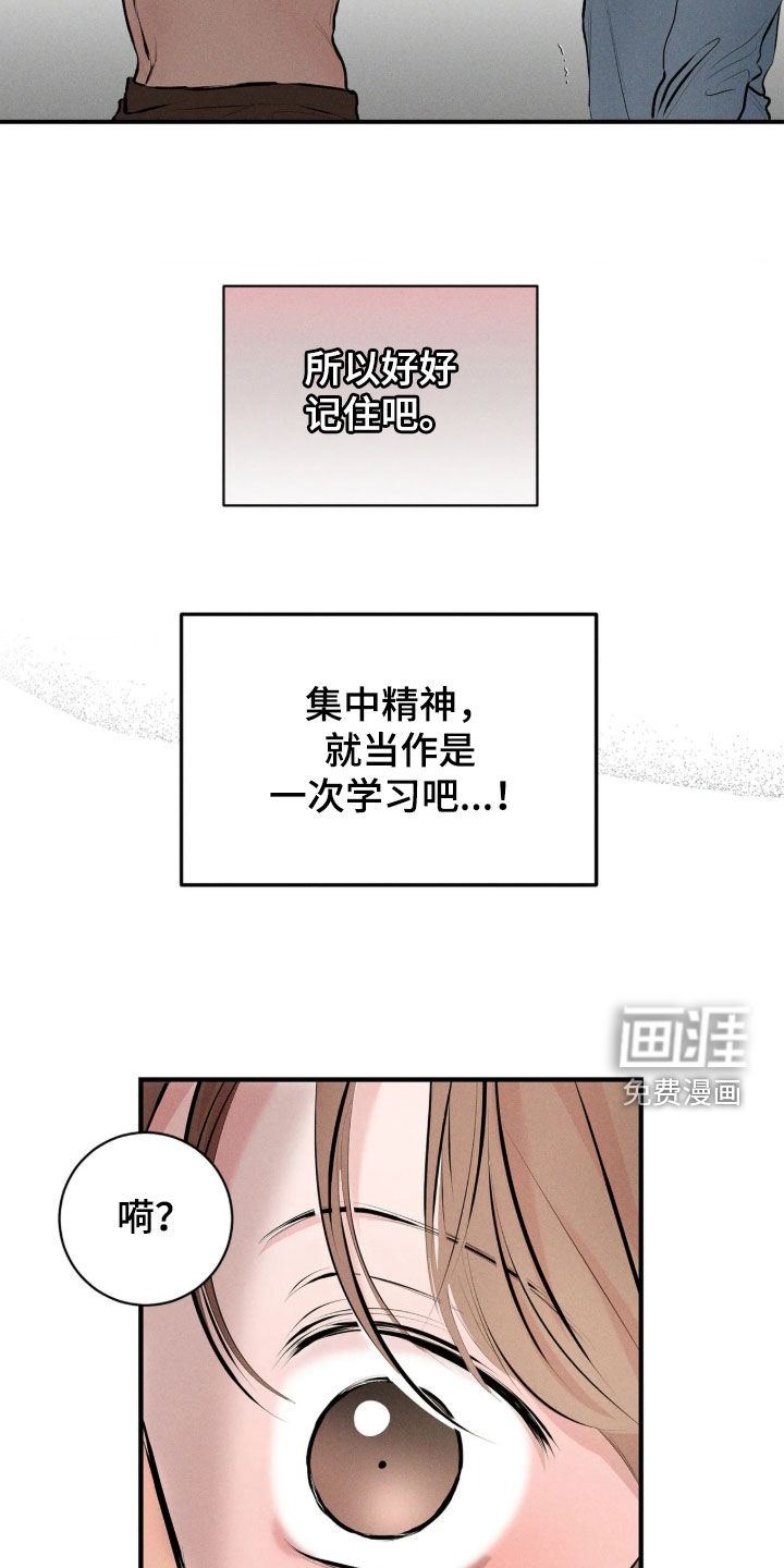 窗间妄想漫画-图5