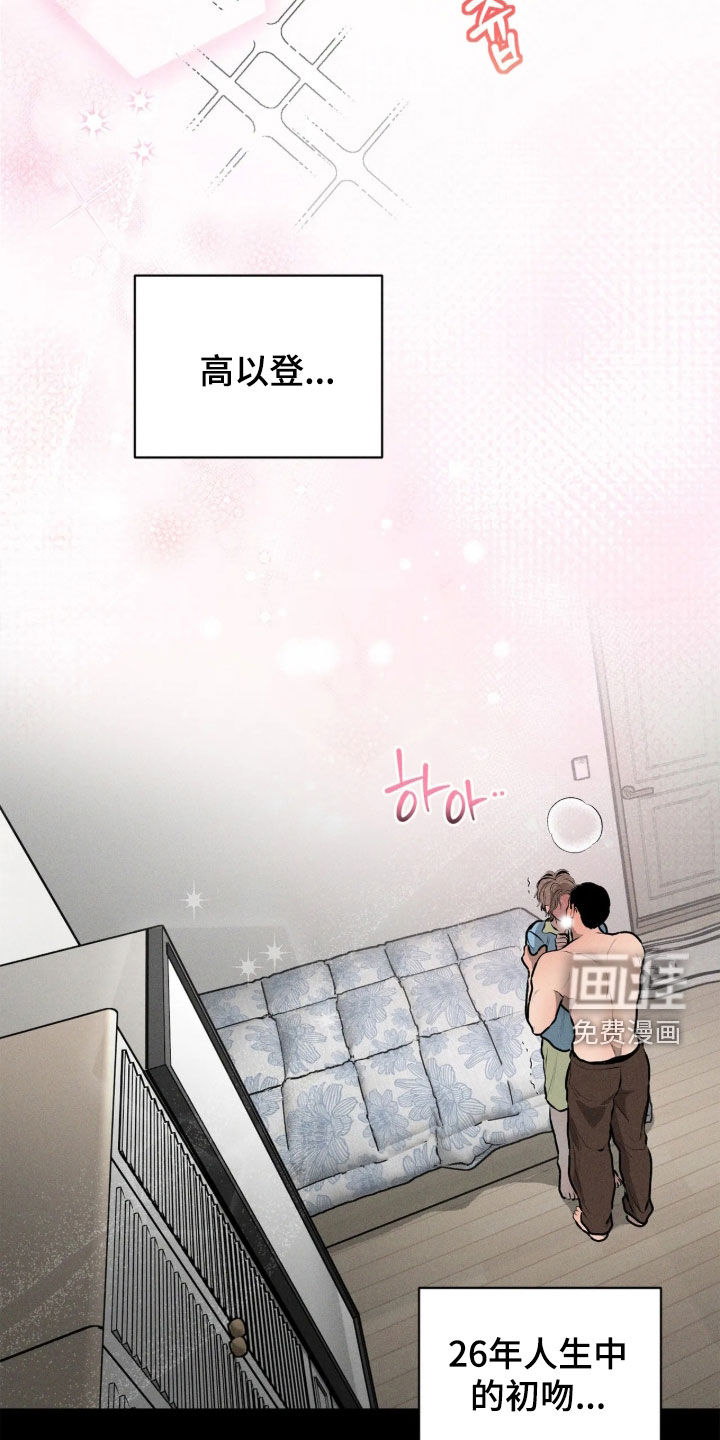 窗间妄想漫画-图7