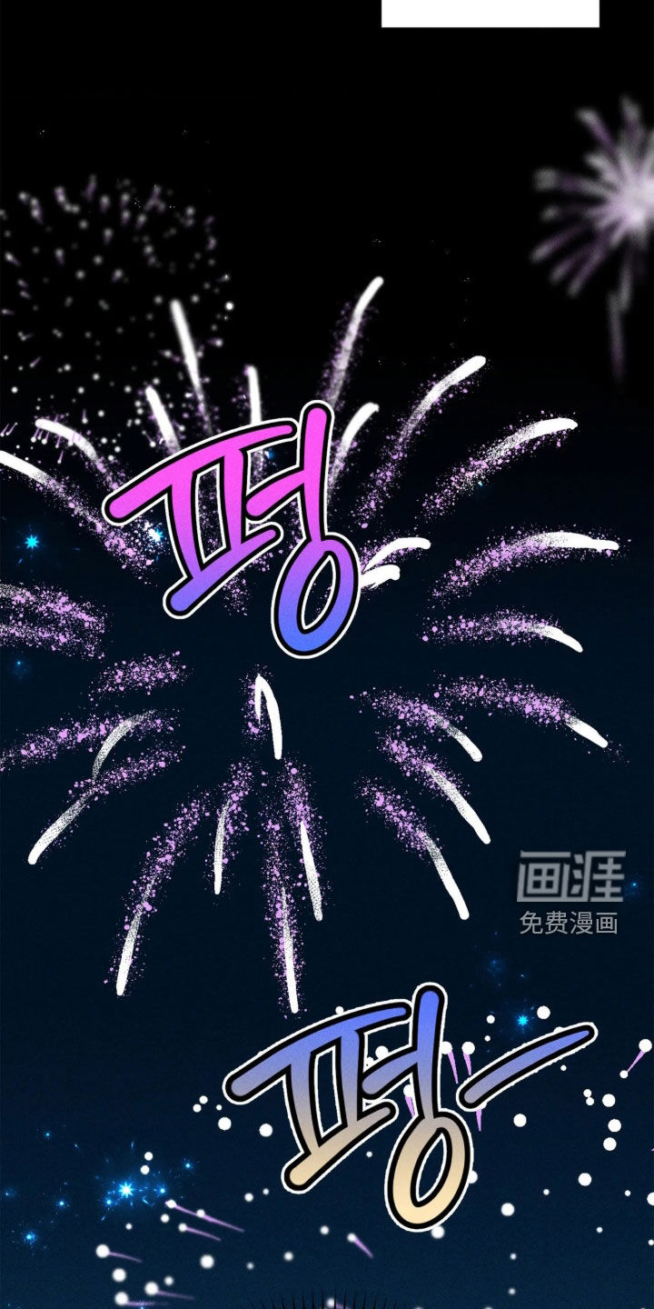 窗间妄想漫画-图8