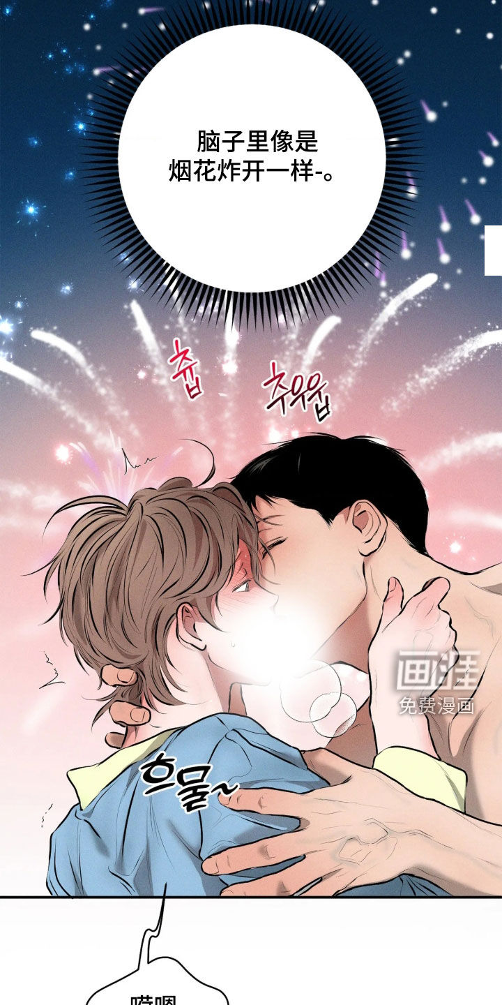 窗间妄想漫画-图9