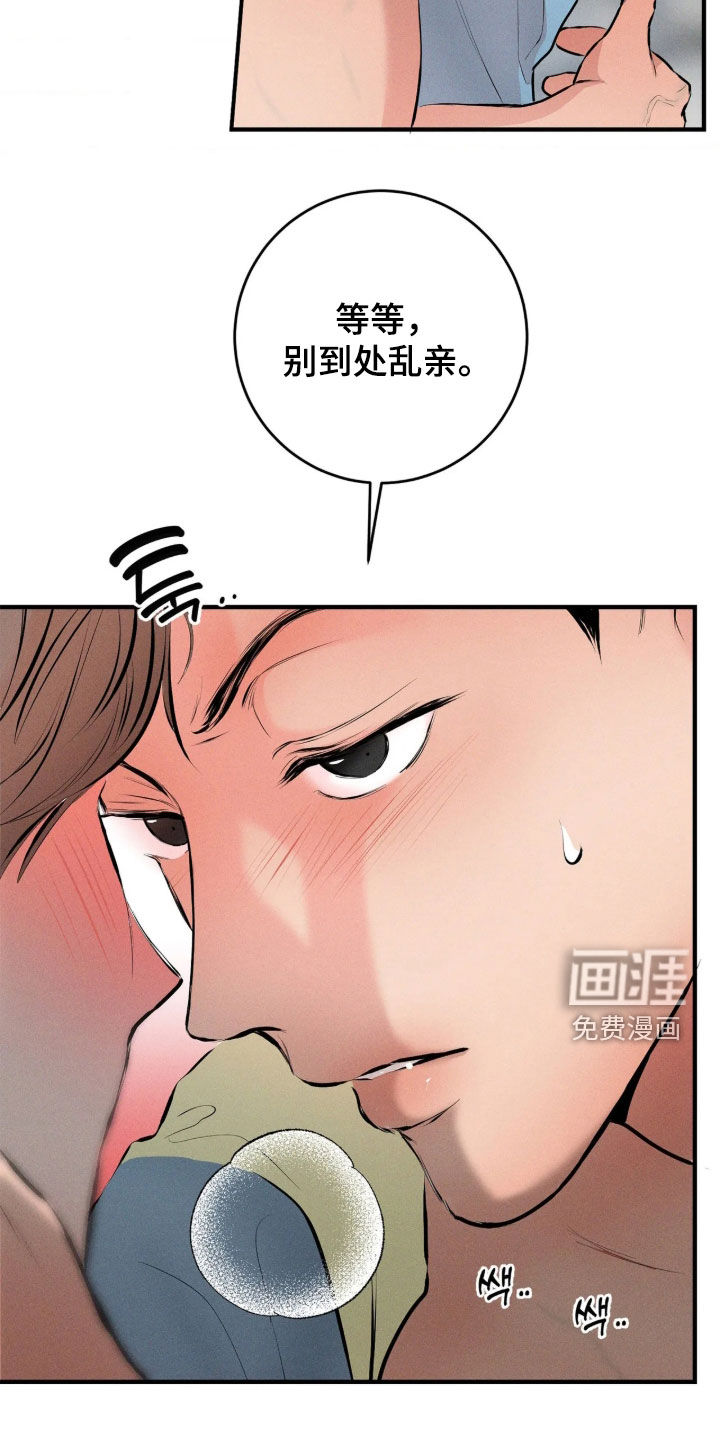 窗间妄想漫画-图11